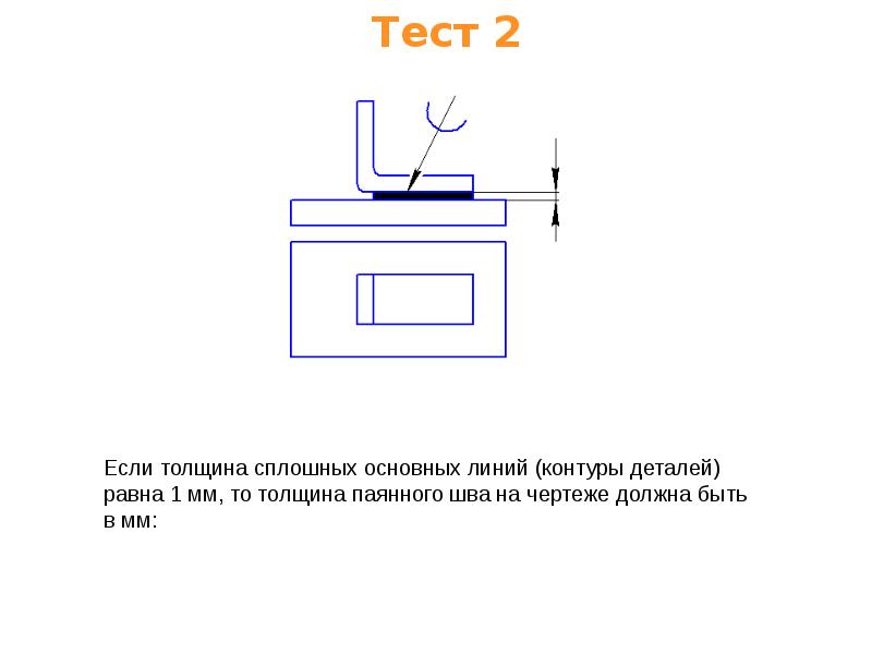 Паяное соединение