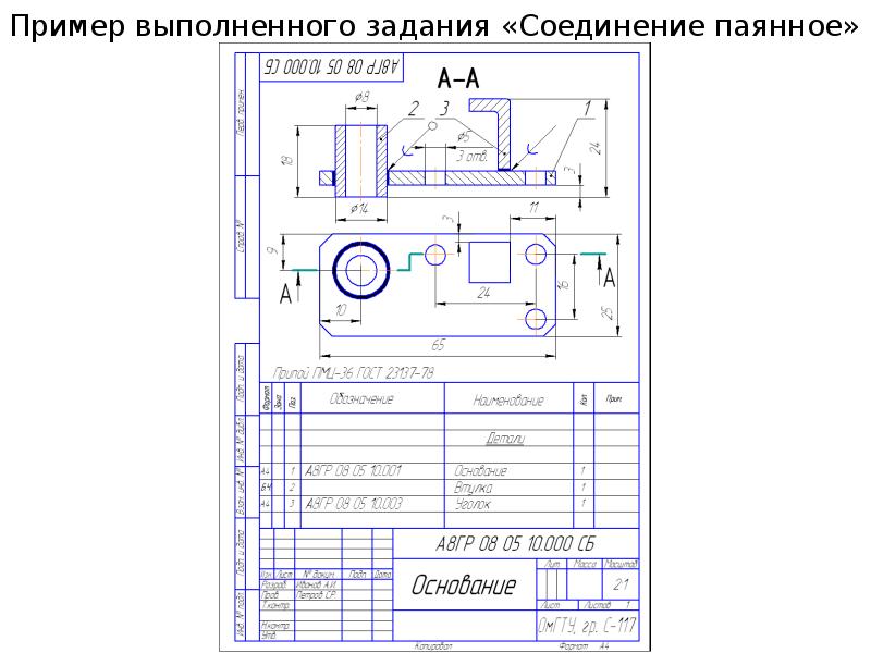 Схемы презентация инженерная графика