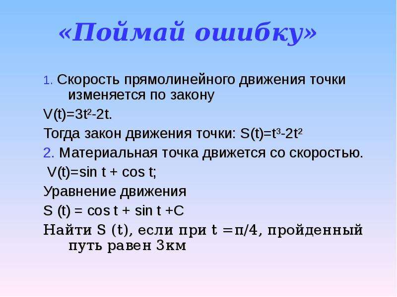 Презентация площадь криволинейной трапеции формула ньютона лейбница