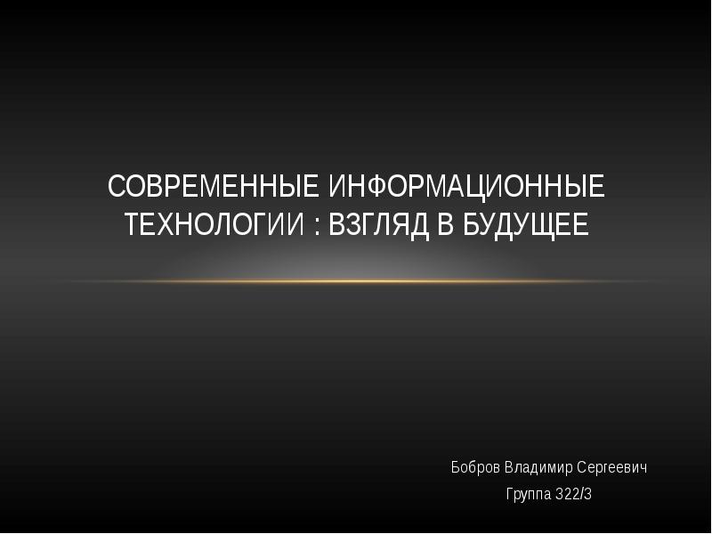 Презентация современный человек 6 класс