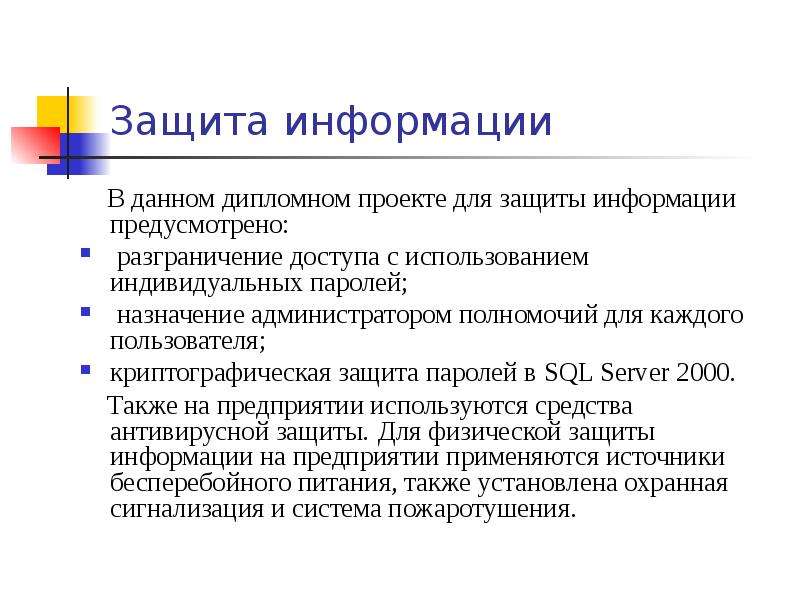 Полномочия администратора организации. ЦПК предусматривал разграничение.