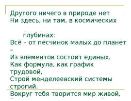 Биогенные элементы периодической системы