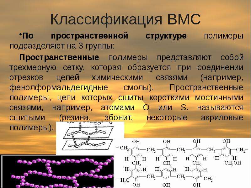 Презентация растворы полимеров