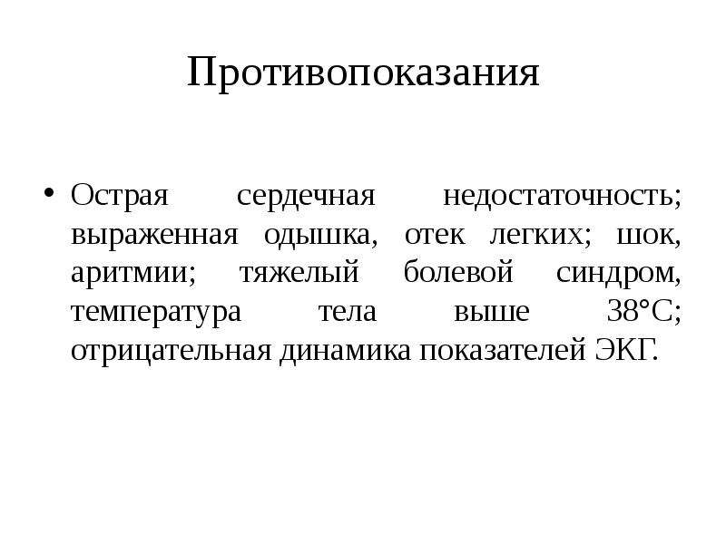 Гериатрия реферат. Болевой синдром. Гериатрия картинки для презентации.