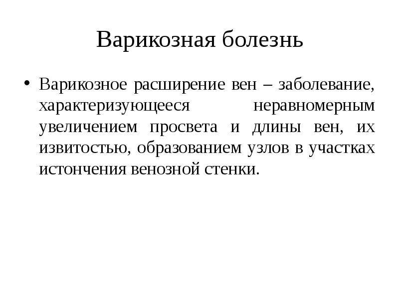 Гериатрия реферат. Гериатрия картинки для презентации.