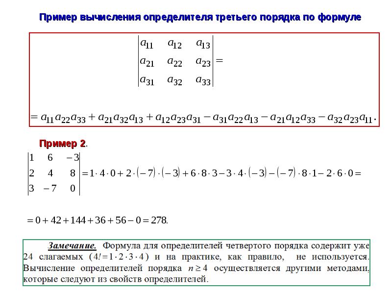 Определитель текста