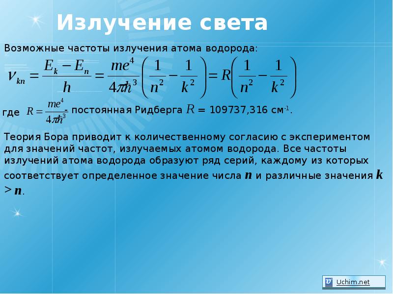 Презентация постулаты бора модель атома бора