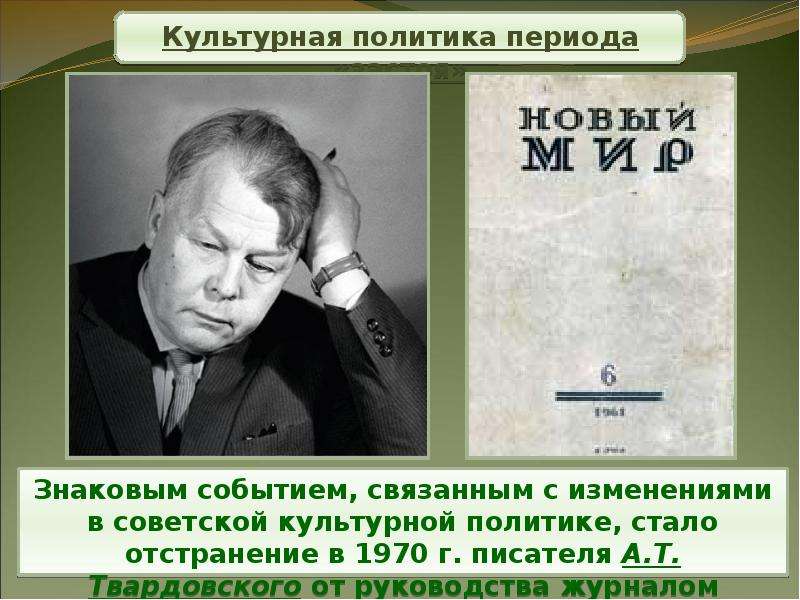 Наука литература и искусство спорт 1960 1980 е гг презентация 11 класс загладин