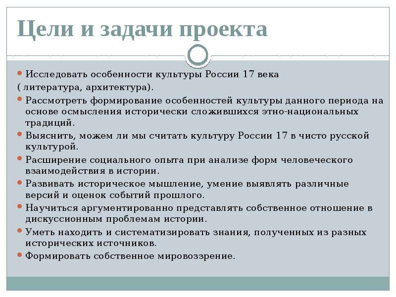 Культура народов россии в 17 веке литература презентация