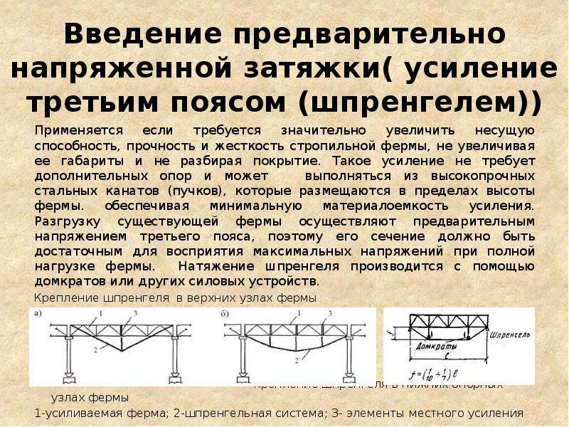 Усиление значения