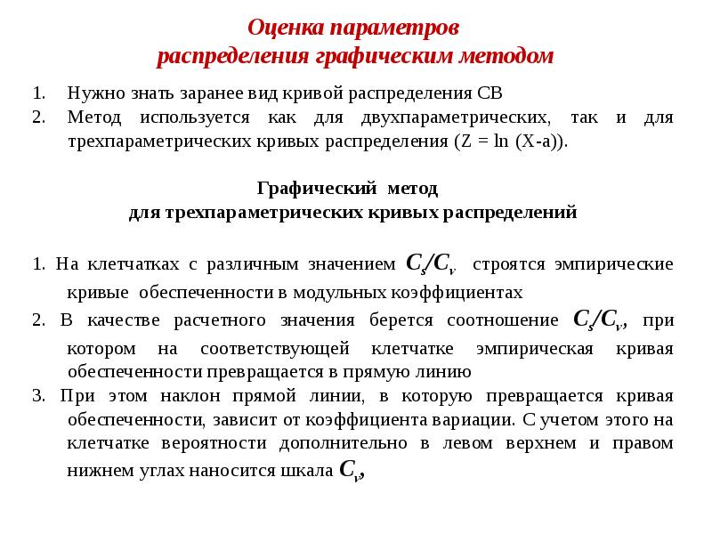 Для трехпараметрической модели найти ожидаемое время выполнения проекта