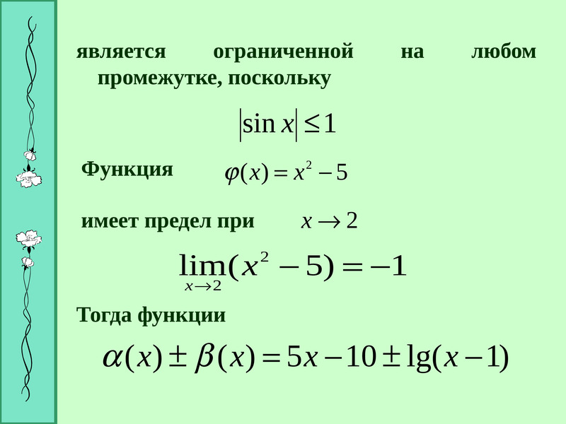 Наименьшая величина