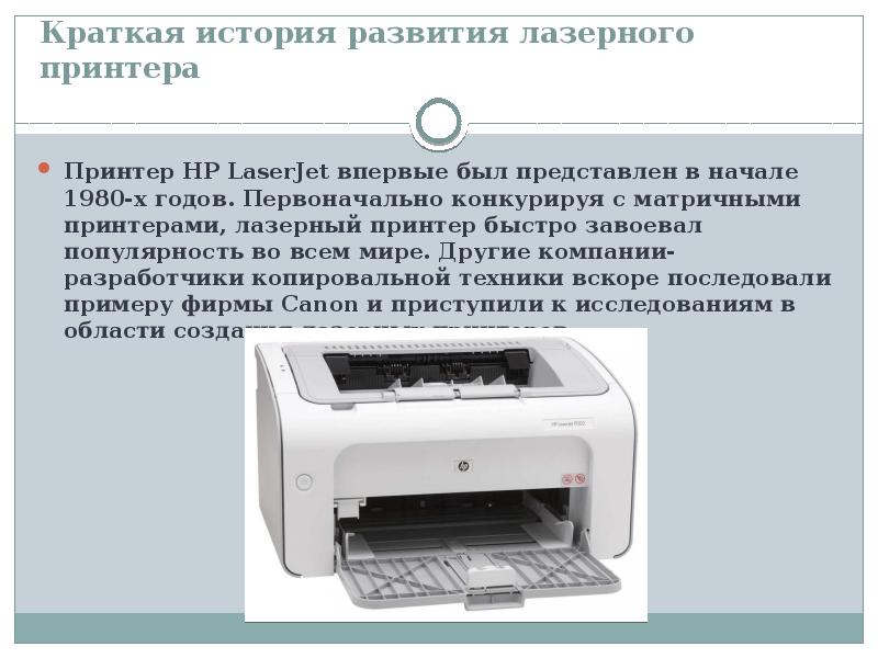 Сколько принтеров в россии