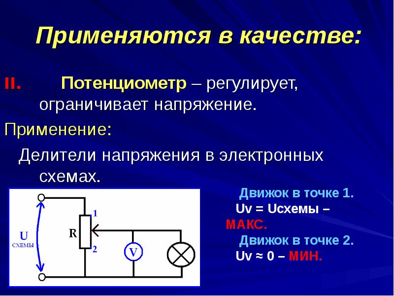 Электрическое поле своими руками