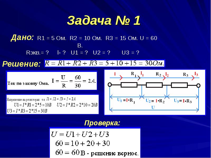 Rэкв для данной схемы определяется по формуле