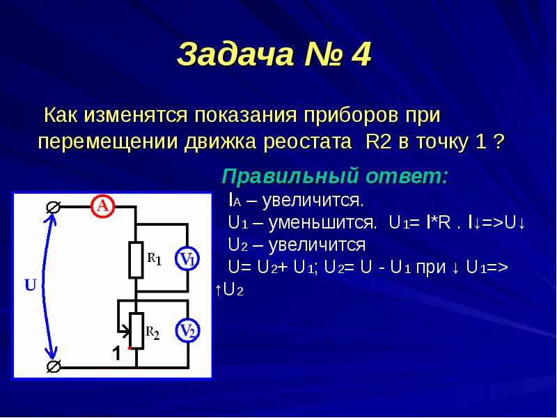 Проект по электротехнике