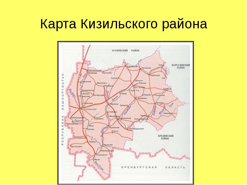 Карта кизильского района челябинской области с населенными пунктами