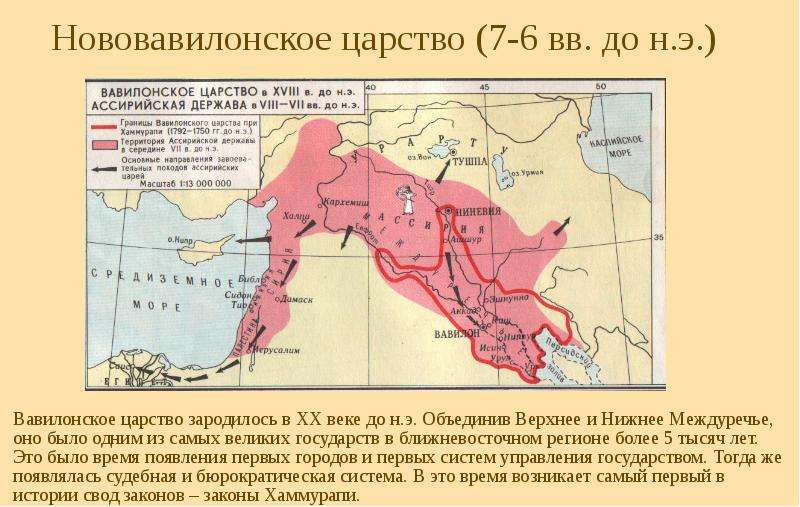 Карта древней ассирии