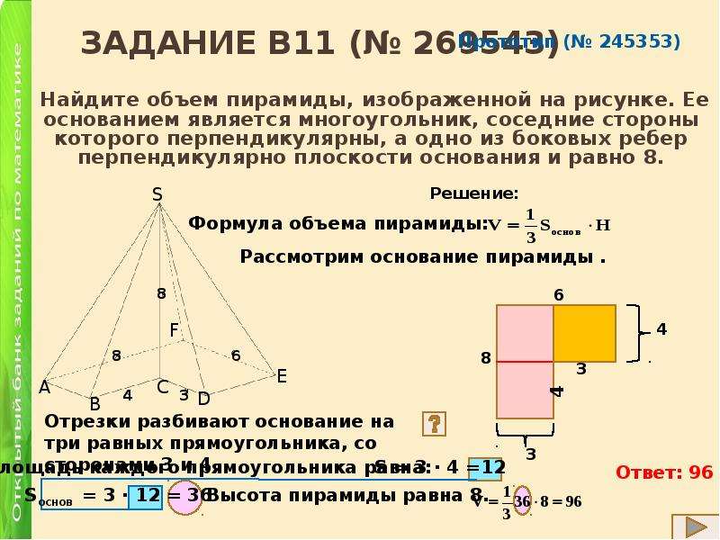 Решение задачи 8. Вариант 227