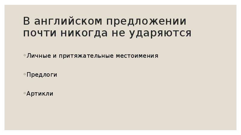 Почти в предложении. Предложения с почти. Практически предложение. Предложение almost.