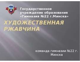 Способ вызвать быструю, но контролируемую коррозию железа