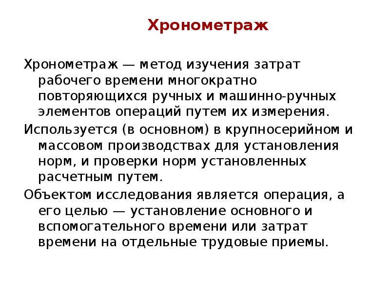 Как называется процесс проведения анализа результатов презентации