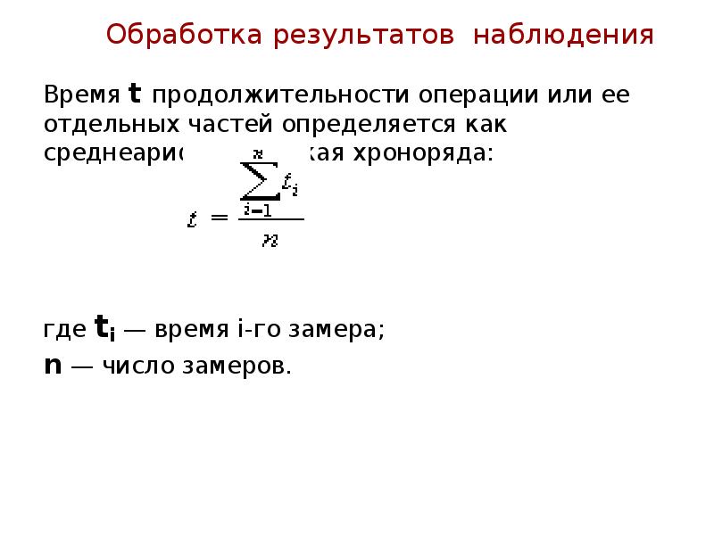 Как называется процесс проведения анализа результатов презентации