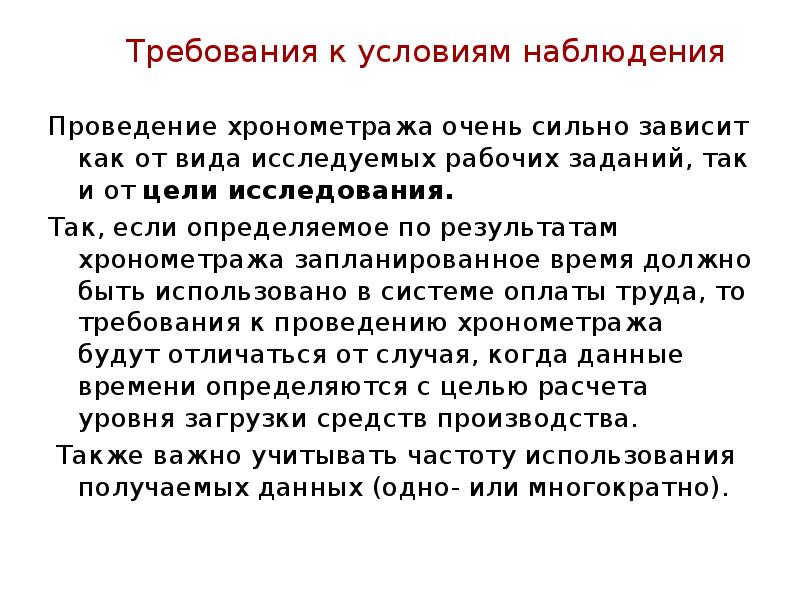 Как называется процесс проведения анализа результатов презентации