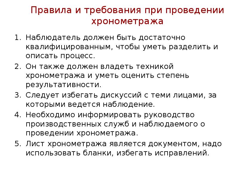 Как называется процесс проведения анализа результатов презентации