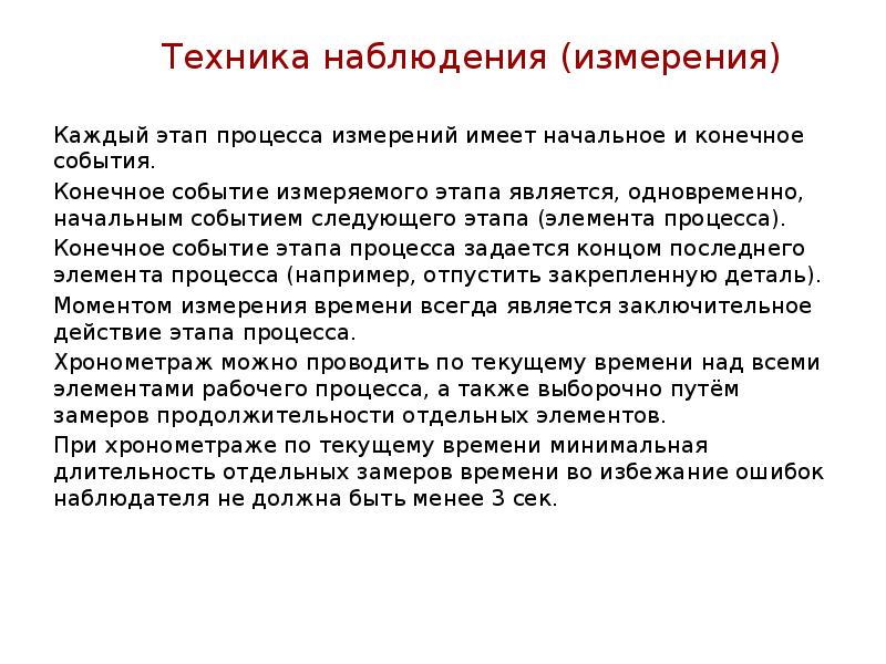 Как называется процесс проведения анализа результатов презентации