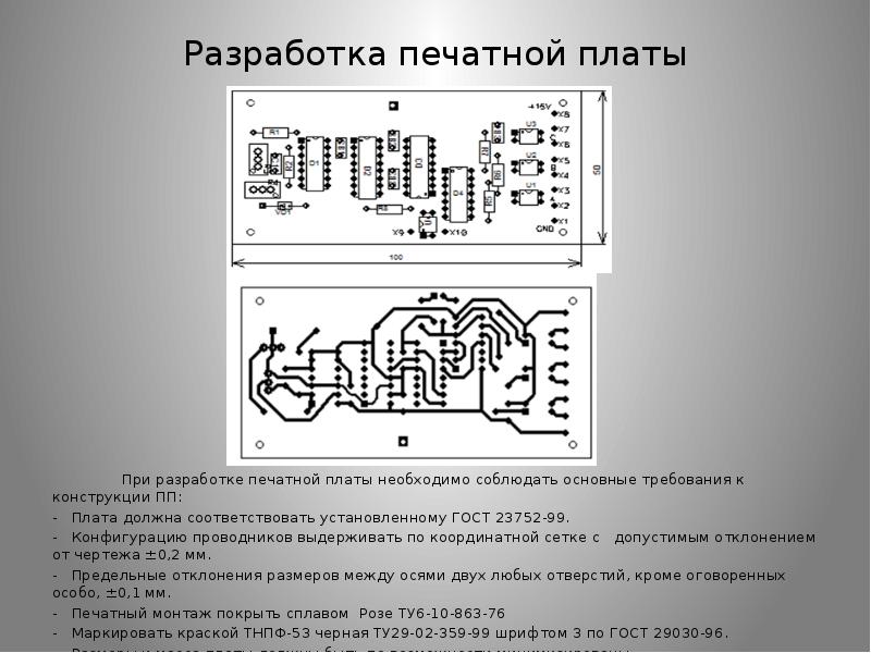 Устройство формирования объемных изображений