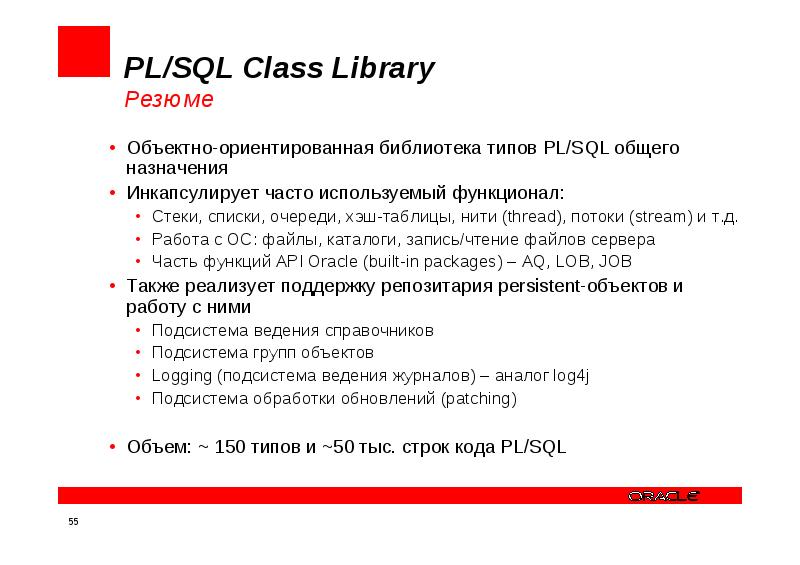 Типы коллекций. Oracle программирование. Учебник Oracle. Команды SQL В pl/SQL. SQL учебник.