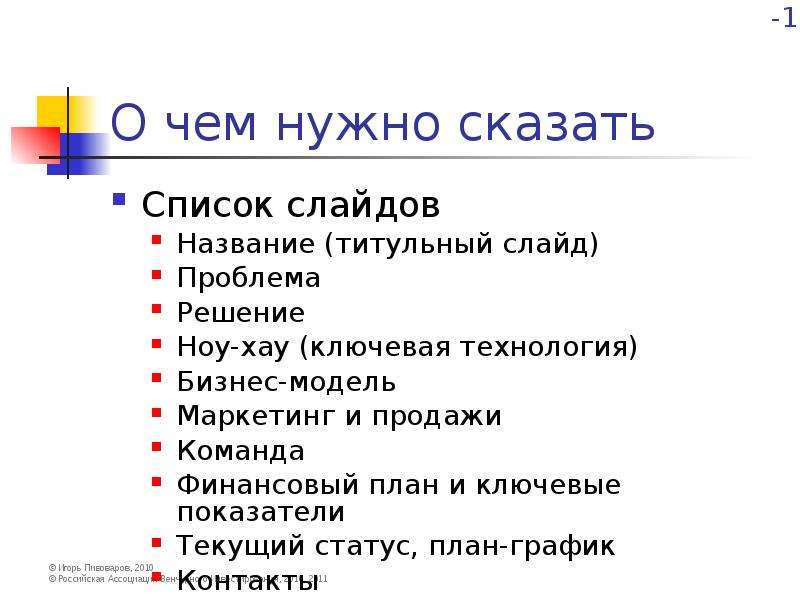 Статусы план