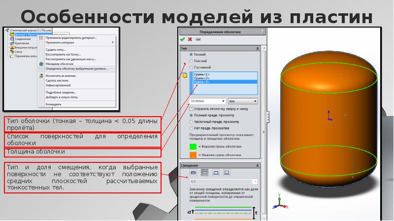 Компьютерное трехмерное проектирование 7 класс технология презентация