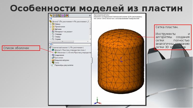 Компьютерное трехмерное проектирование 7 класс технология презентация