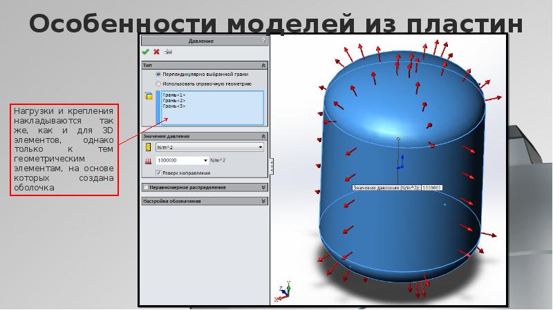 Компьютерное трехмерное проектирование 7 класс технология презентация