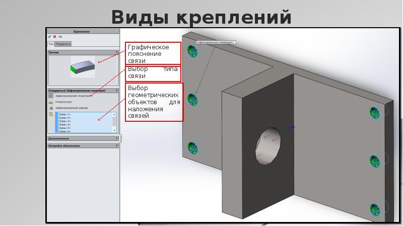 Проектирование 7 класс. Сообщение об компьютерном трехмерном проектировании 7 класс. Виды крепления журналов. Кронштейн другого вида компьютерное проектирование.