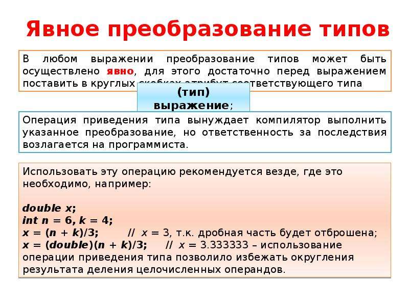 Преобразующий тип