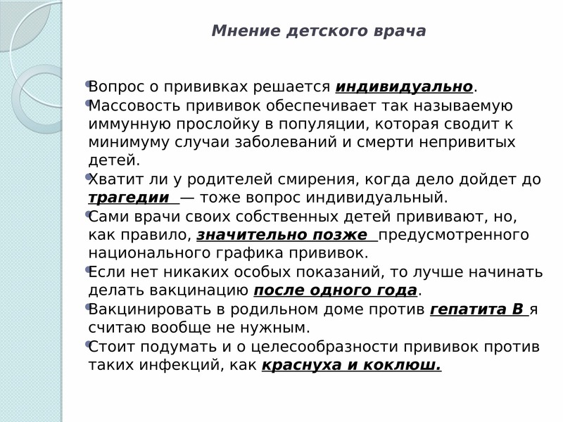 Основы социальной концепции русской православной церкви