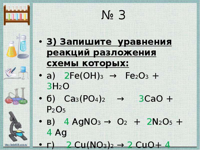 Fe2o3 c реакция