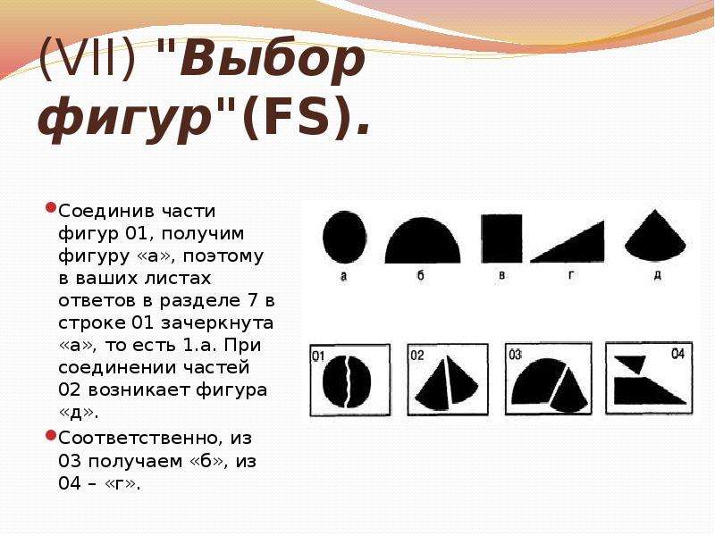 Тест амтхауэра. Тест интеллекта Амтхауэра формула. Тест структуры интеллекта (TSI) Р. Амтхауэра. Тест структуры интеллекта Амтхауэра, субтест 9. Тест интеллекта Амтхауэра ответы.