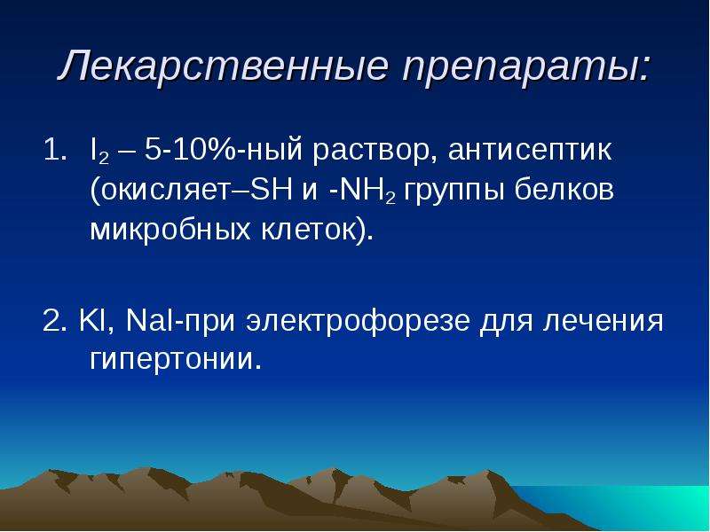 3 ный раствор. Активность галогенов. Самый активный галоген. Самый малоактивный галоген. Активные галогены.