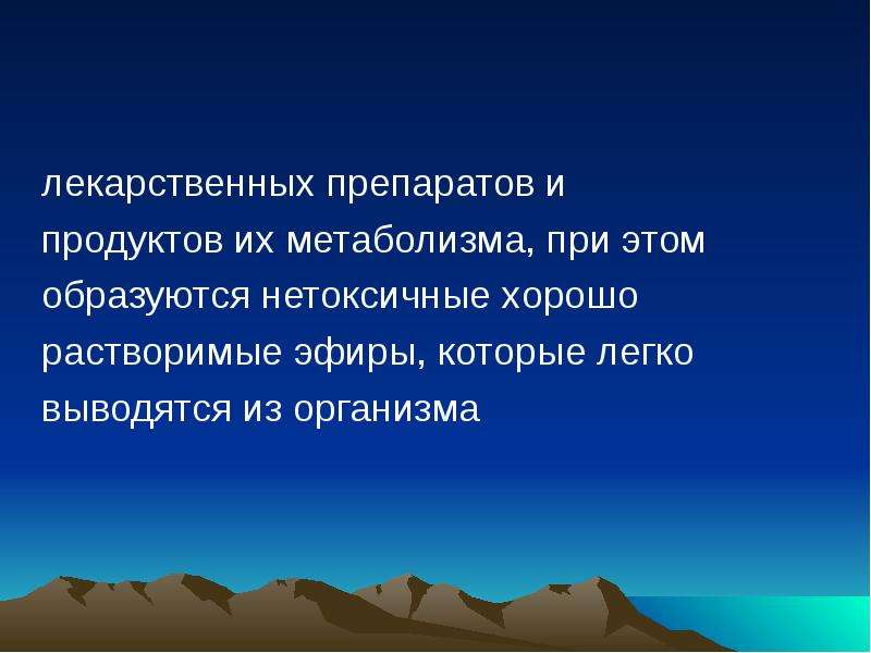 Наиболее активен этот процесс в горах. Биогены и органогены. Органогены это.