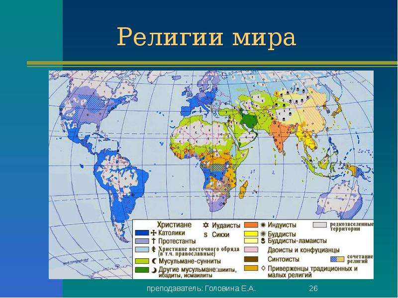 Карта населения мира география