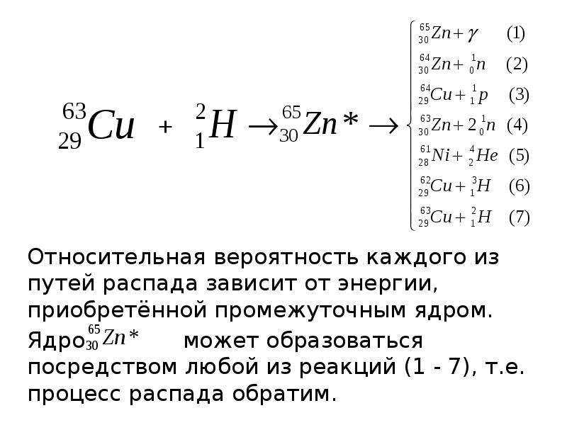 Относительная вероятность