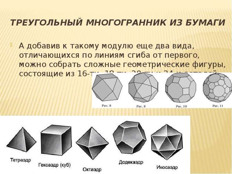 Объем треугольного многогранника