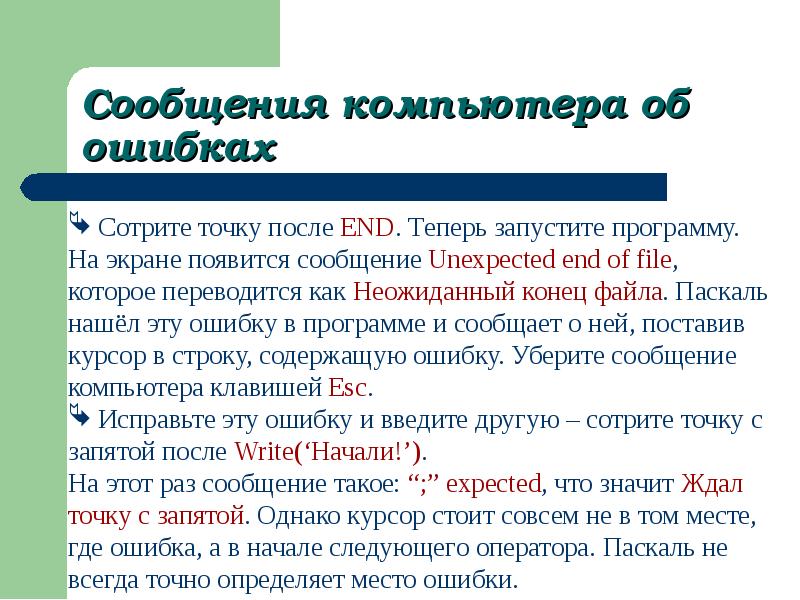 Операторы ввода и вывода Паскаля. Pascal оператор ввода. Операторы линейных программ. Линейные программы на Паскале.