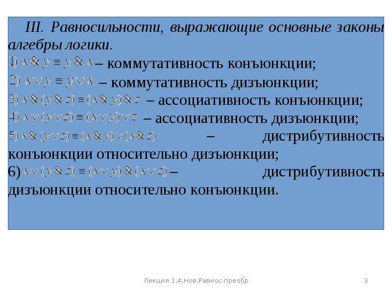 Равносильные уравнения это. Равносильные преобразования. Равносильные и неравносильные уравнения. Неравносильные преобразования уравнений.