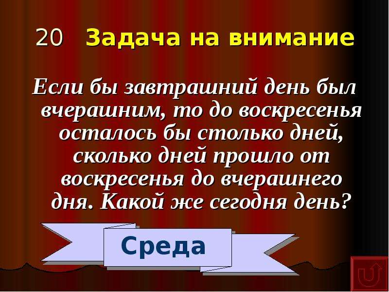 Вчерашний день история а завтрашний загадка картинка с днем