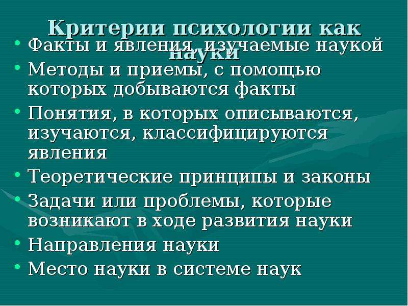 Психологические критерии любви презентация